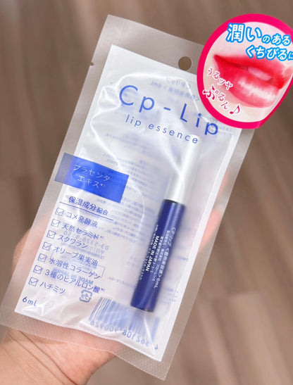 日本本土Cp-lip唇部精华液润唇膏精华唇部护理去死皮夜间润唇