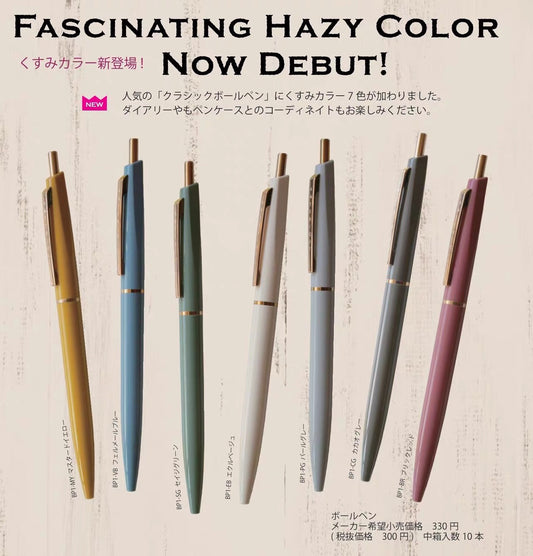 日本ANTERIQUE复古军绿色笔杆  0.5mm 黑色圆珠笔