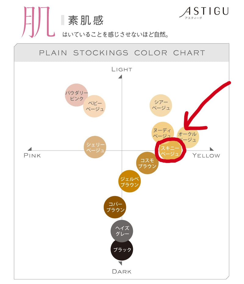 日本ASTIGU 压力收紧丝袜 357较深米色 M-L/L-LL