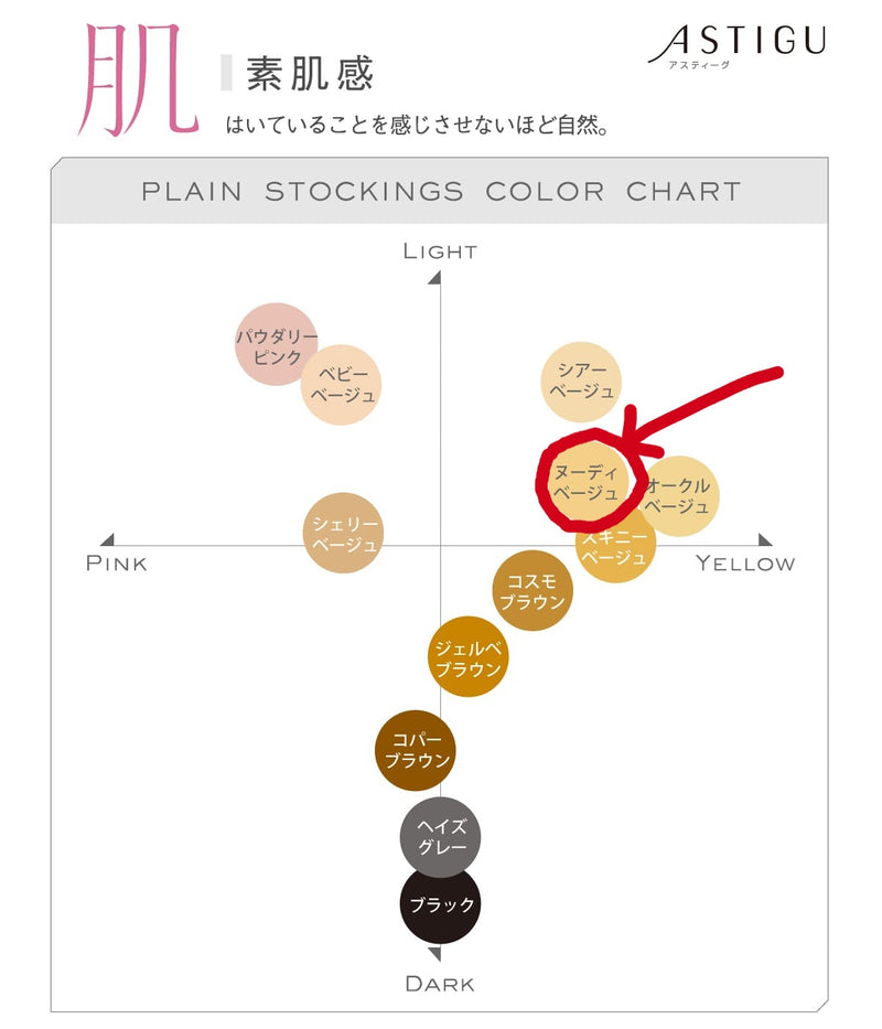 日本ASTIGU 压力收紧丝袜 433裸米色 M-L/L-LL