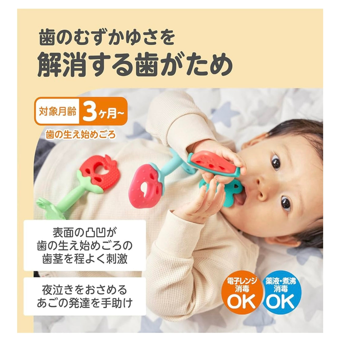 日本EDISON爱迪生KJC婴儿宝宝安抚咬胶磨牙棒 草莓款都