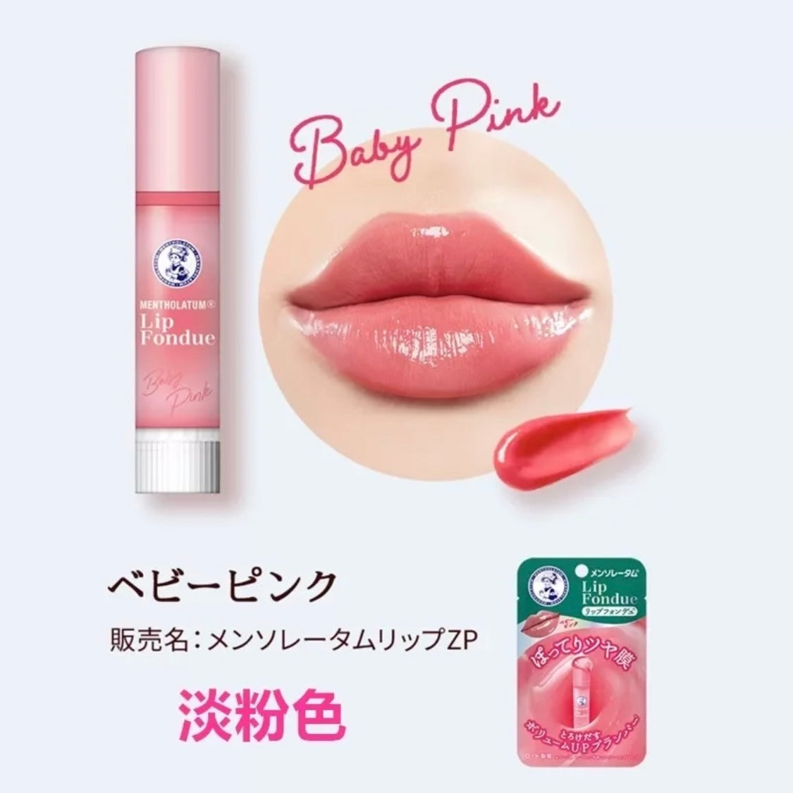 日本曼秀雷敦高保湿有色唇膏镜面水润唇膏3.2g