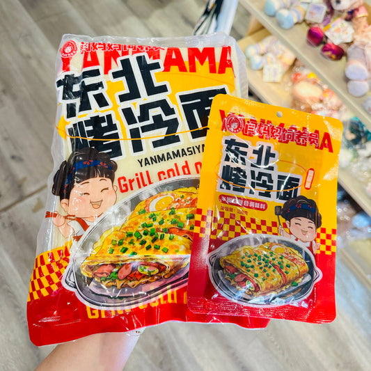 闫妈妈正宗东北烤冷面
