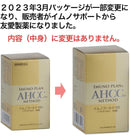 日本IMUNO担子菌提取物AHCC胶囊 90粒