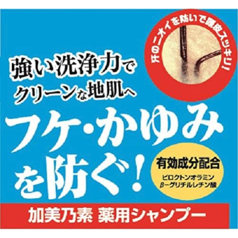 日本KIMINOMOTO加美奈素洗发水抗菌防脱控油修护止痒洗发水300ml