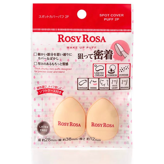 日本 ROSY ROSA 迷你手指拇指粉扑细节补妆遮瑕 2枚入