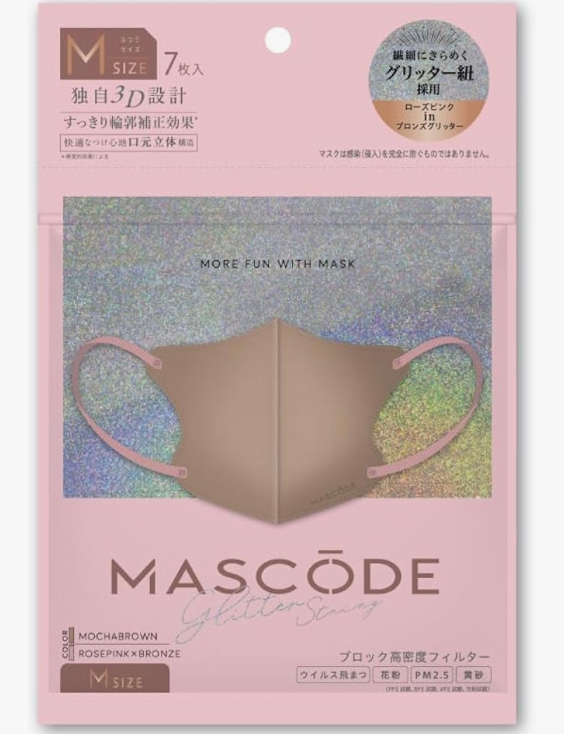 日本MASCODE 3D闪耀系列 M尺寸成人口罩 7枚入摩卡棕+玫瑰粉绑带