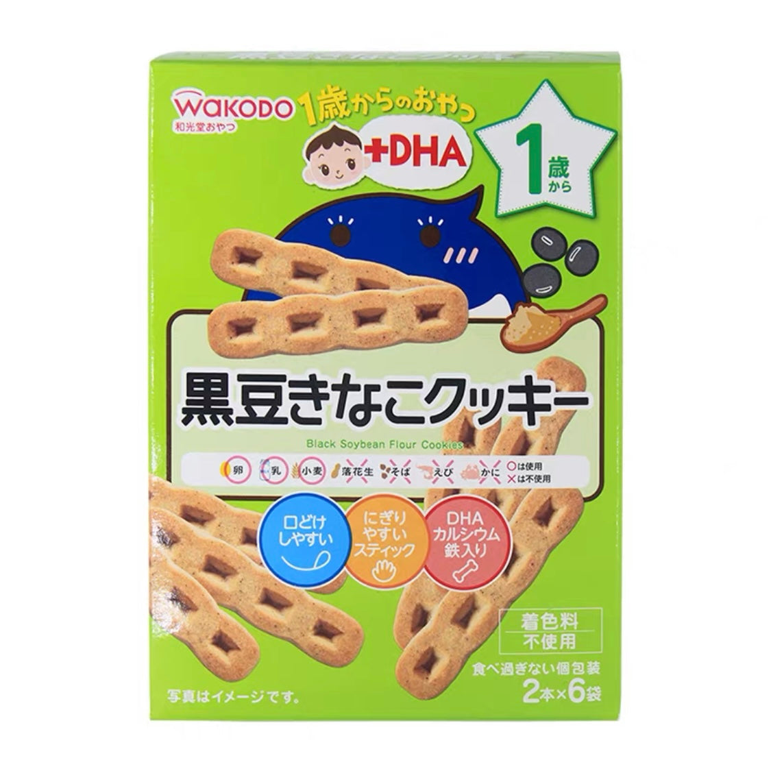日本和光堂高钙儿童零食磨牙饼干 黑豆粉曲奇高钙饼干 1岁+