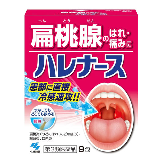 小林扁桃体发炎喉咙疼咽喉肿痛不适颗粒9包