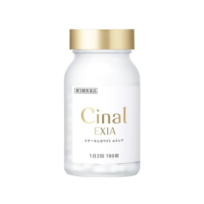日本Cinal L White EXIA高含量维生素C美白丸