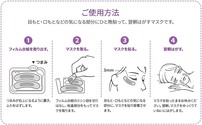 日本KOSÉ微针眼膜贴 淡化黑眼圈 细纹眼纹皱纹眼袋紧致 补水保湿