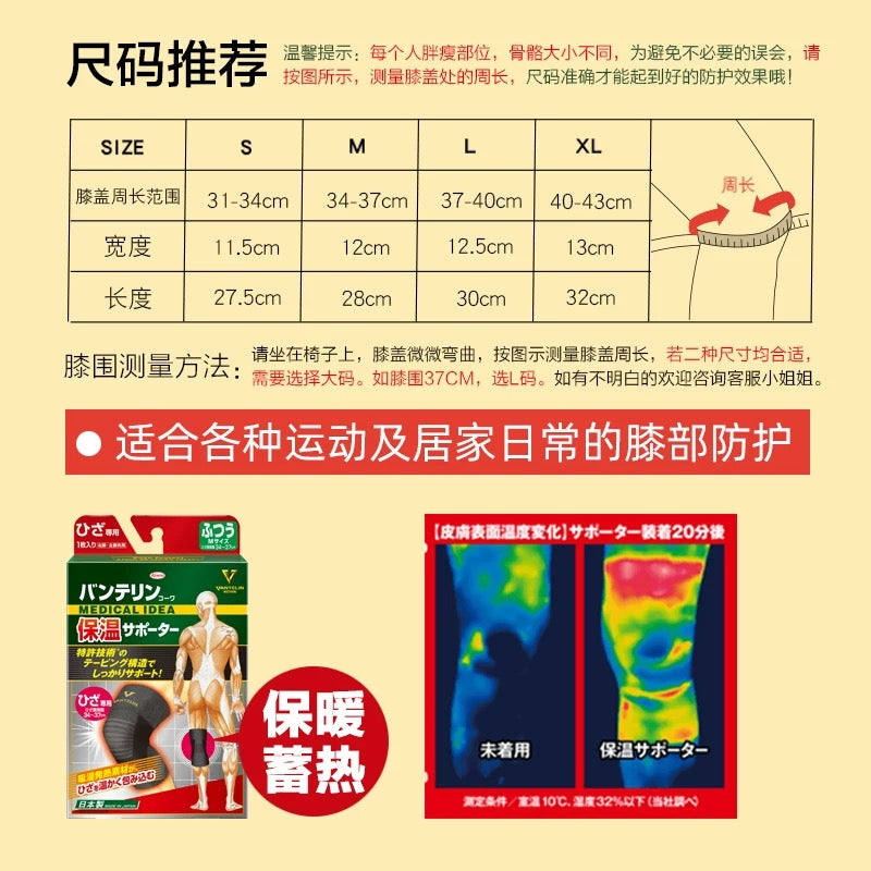 日本KOWA兴和制药保暖护膝 关节膝盖护具 黑色 一枚入 左右腿通用