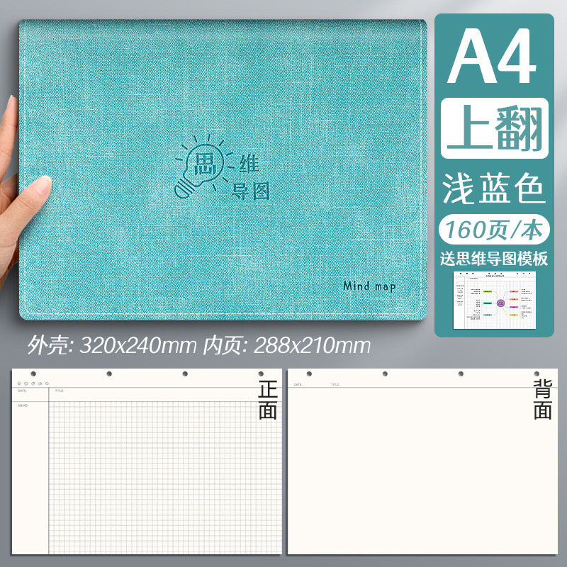 思维导图笔记本A4/80张大号活页夹软皮网格康奈尔本高颜值
