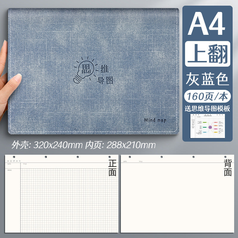 思维导图笔记本A4/80张大号活页夹软皮网格康奈尔本高颜值