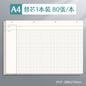 思维导图笔记本A4/80张大号活页夹软皮网格康奈尔本高颜值