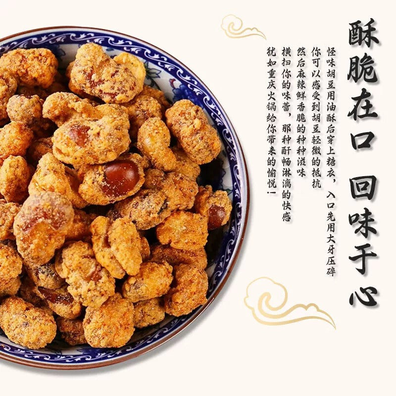渝兄重庆老字号怪味胡豆麻辣蚕豆怪味豆零食下酒菜25g小包装