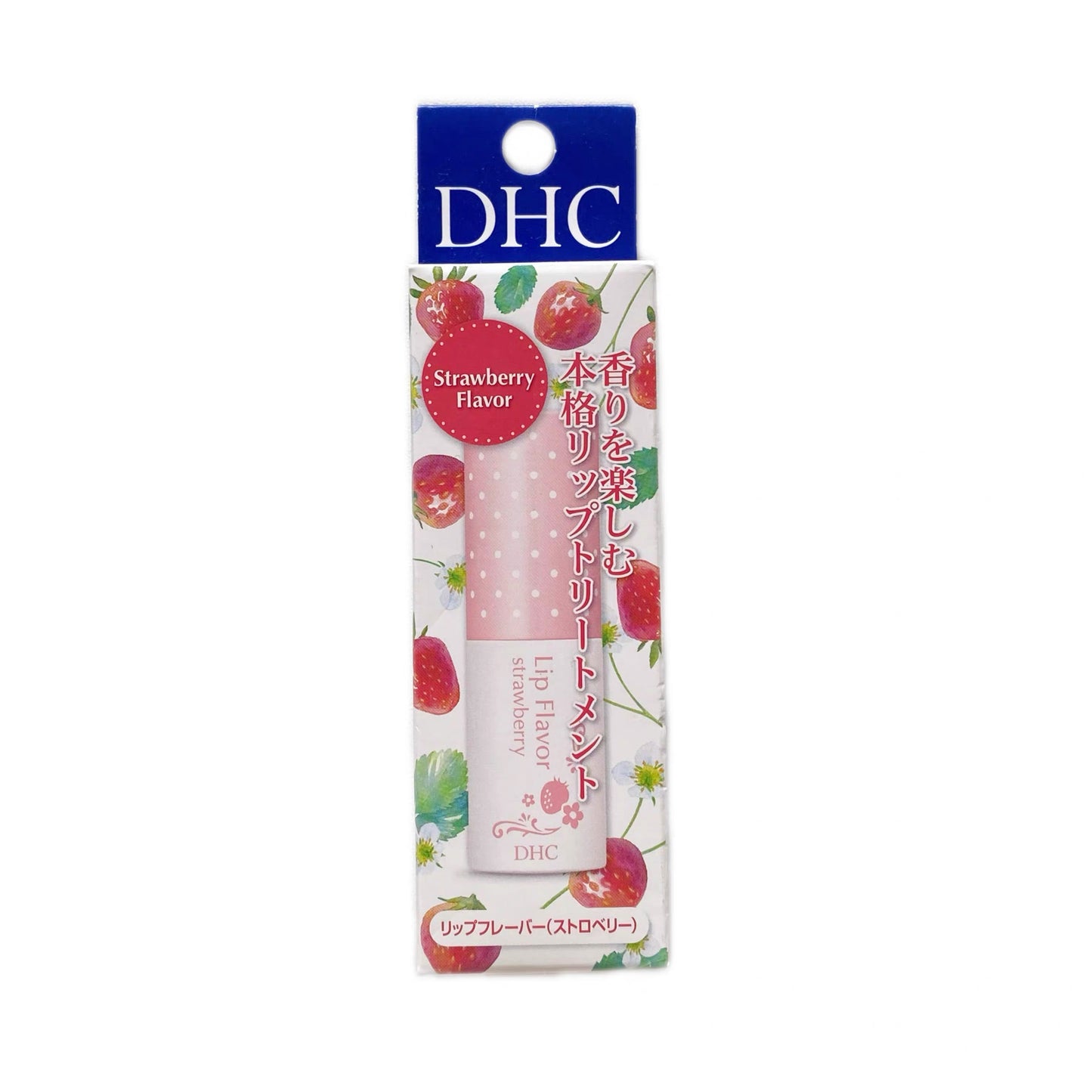 日本DHC草莓限定唇膏补水保湿润唇膏淡唇纹防干裂