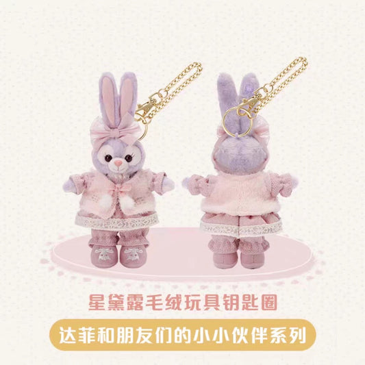 上迪 小小伙伴 星黛露毛绒钥匙扣挂件