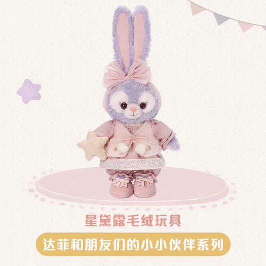 上迪小小伙伴 星黛露毛绒公仔