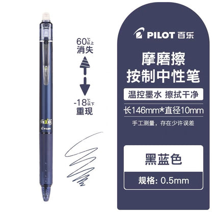 日本百乐PILOT按动可擦中性笔frixion可擦笔深蓝色