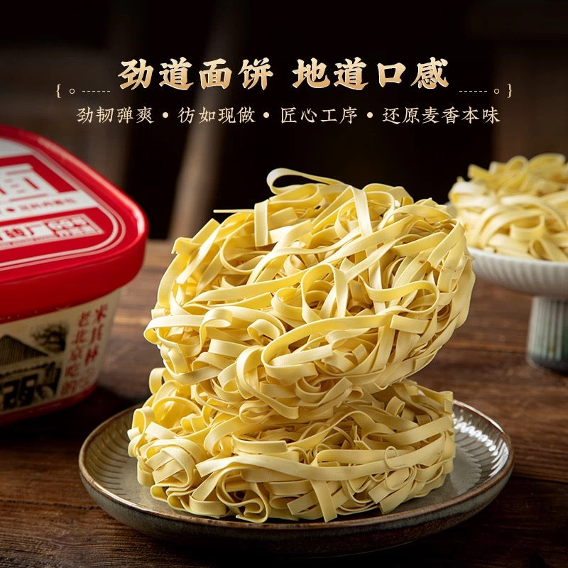 方砖厂69号 老北京风味炸酱面 冲泡免煮干拌面