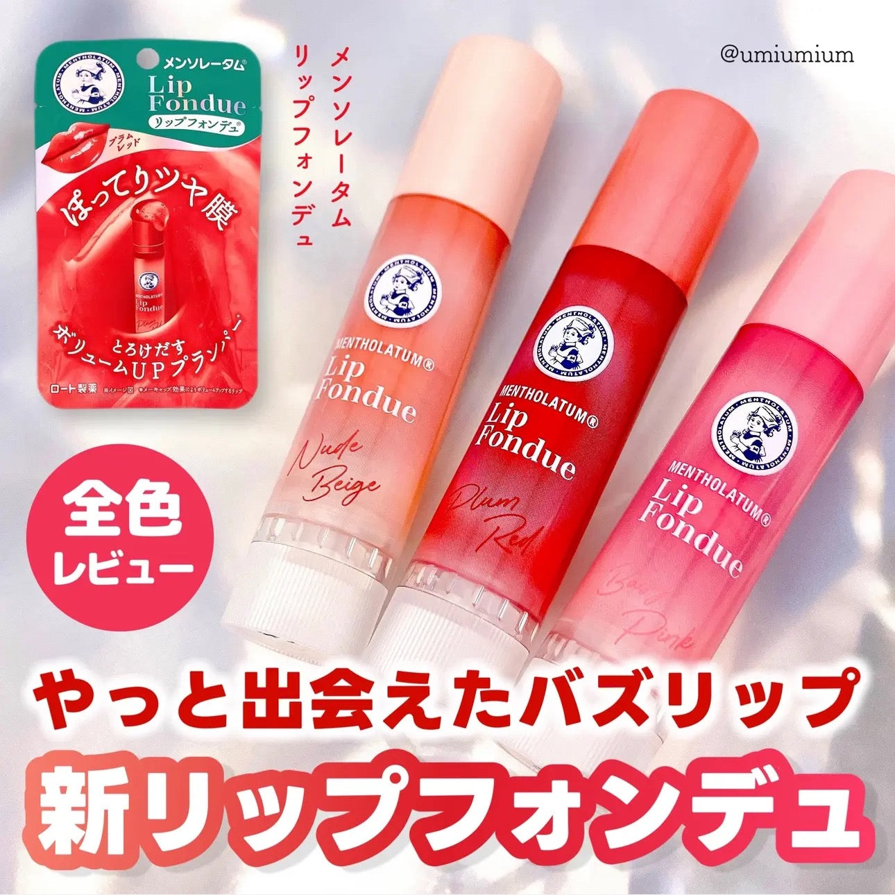 日本曼秀雷敦高保湿有色唇膏镜面水润唇膏3.2g