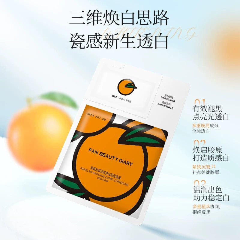FAN BEAUTY DIARYVC大桔美白面膜美白淡斑紧致补水温和 (3ml精华液+30ml面膜) *5枚装