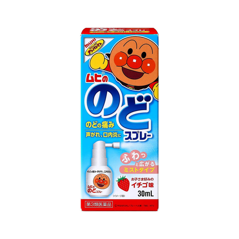 日本MUHI面包超人口腔喷雾 草莓味 30ml 儿童口腔溃疡口内炎嗓子疼