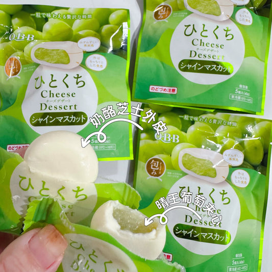 日本QBB一口芝士奶酪外皮 阳光玫瑰葡萄爆浆夹心限定零食