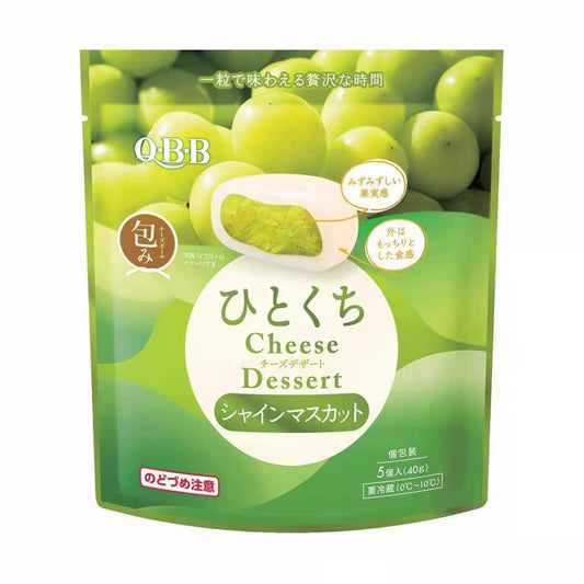 日本QBB一口芝士奶酪外皮 阳光玫瑰葡萄爆浆夹心限定零食