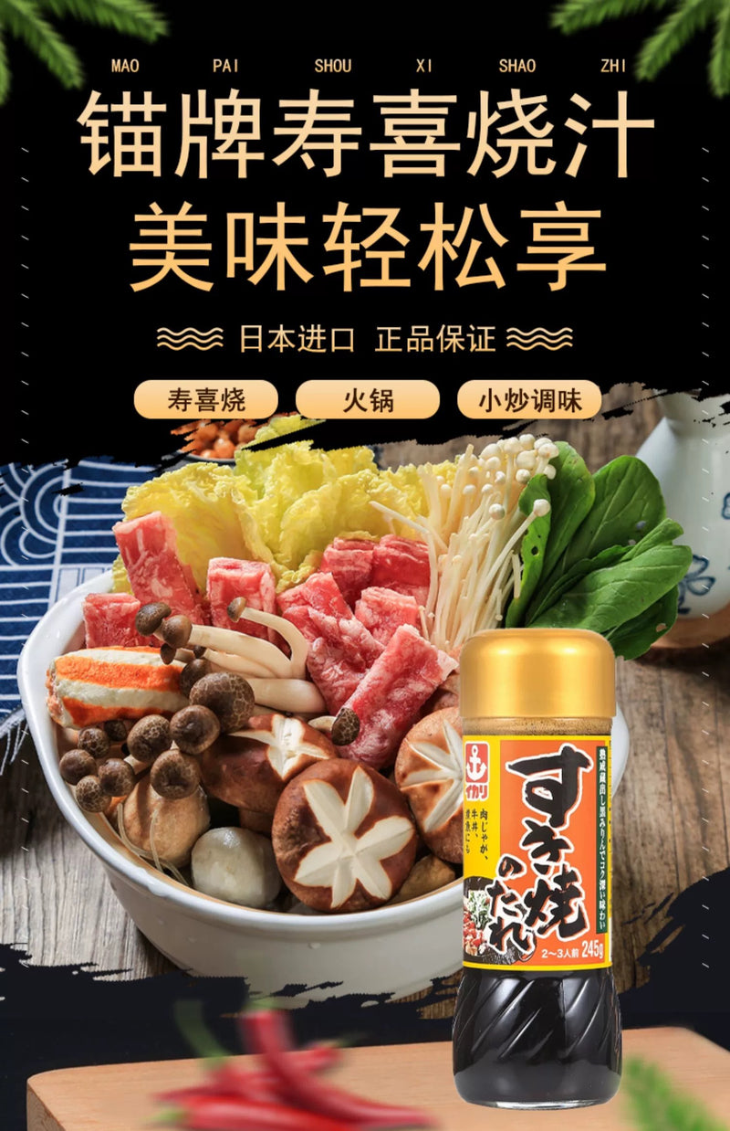 日本锚牌寿喜烧汁245g 牛肉火锅底料寿喜烧汤底调味寿喜锅酱汁