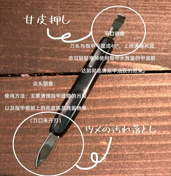 日本Green Bell不锈钢双头钢推 修甲推甲缝去死皮角质清洁美甲卸甲