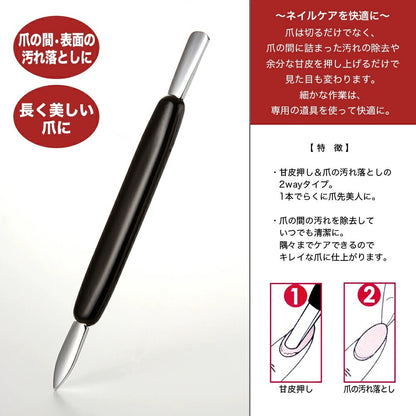 日本Green Bell不锈钢双头钢推 修甲推甲缝去死皮角质清洁美甲卸甲