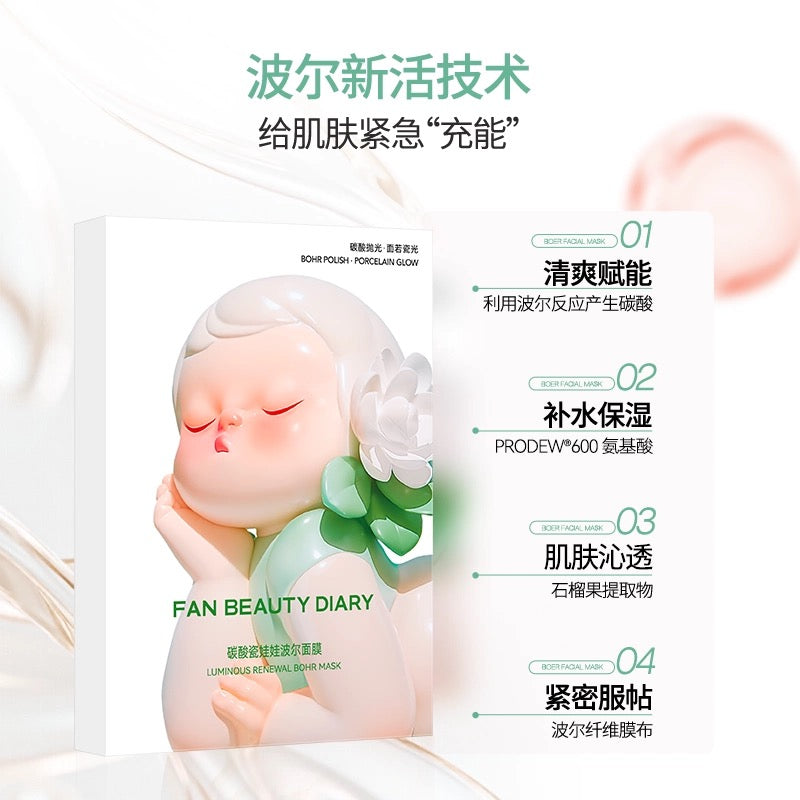 FAN BEAUTY DIARY碳酸瓷娃娃波尔面膜补水保湿清洁 (面膜25g+啫喱8g)*5枚装