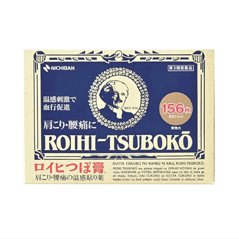 日本NICHIBAN老人头米琪邦止痛贴镇痛消炎贴 156片