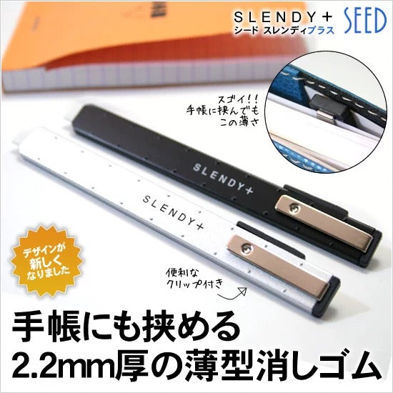日本seed金属笔式按动橡皮 细节擦拭可伸缩橡皮擦 轻巧书写美术绘画笔高光橡皮擦 金属银色