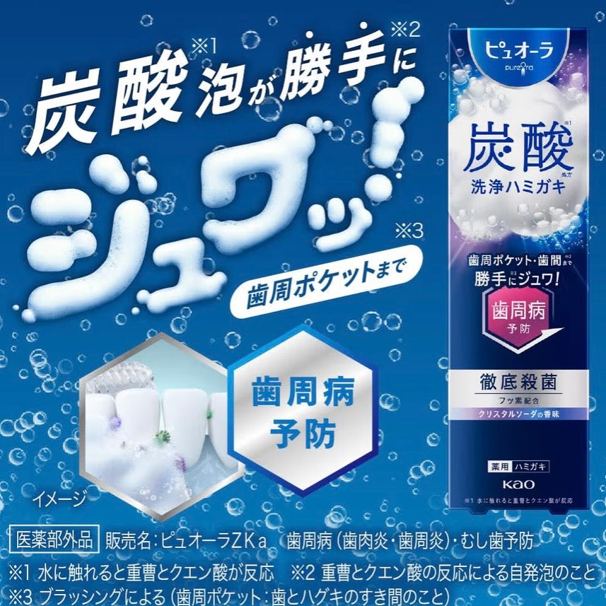 日本Kao花王Pureora碳酸牙膏清新口气 牙龈防护