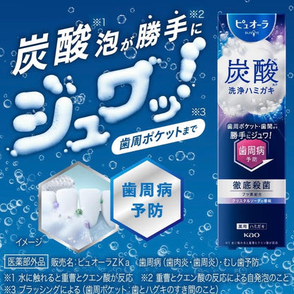 日本Kao花王Pureora碳酸牙膏清新口气 牙龈防护