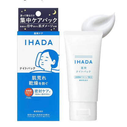 日本 SHISEIDO 资生堂 IHADA 睡眠面膜 涂抹式 免洗 夜间 凡士林 补水修护 滋润护肤 70g