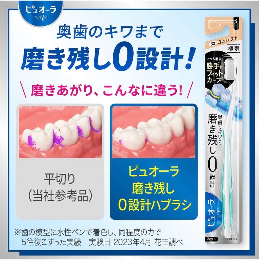 日本KAO花王 薄型小头软毛牙刷 颜色随机1支