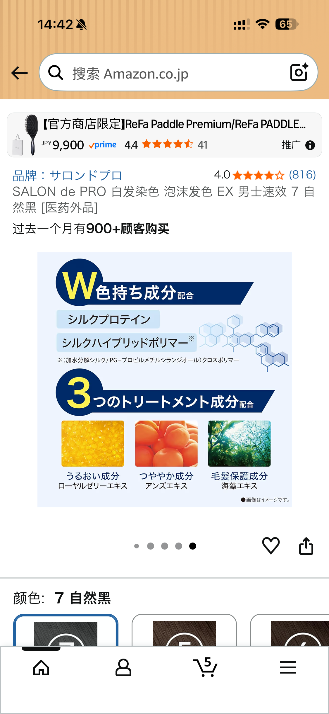 日本塔丽雅DARIYA SALON de PRO男士一键式泡沫白发染发膏染发剂 7号自然黑