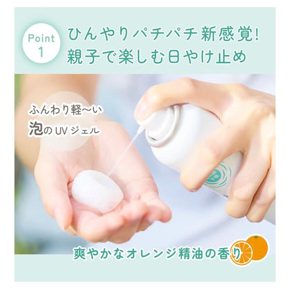 日本 石泽研究所 凉感透明UV防晒喷雾泡沫 儿童成人防晒  SPF50+PA+++ 90g