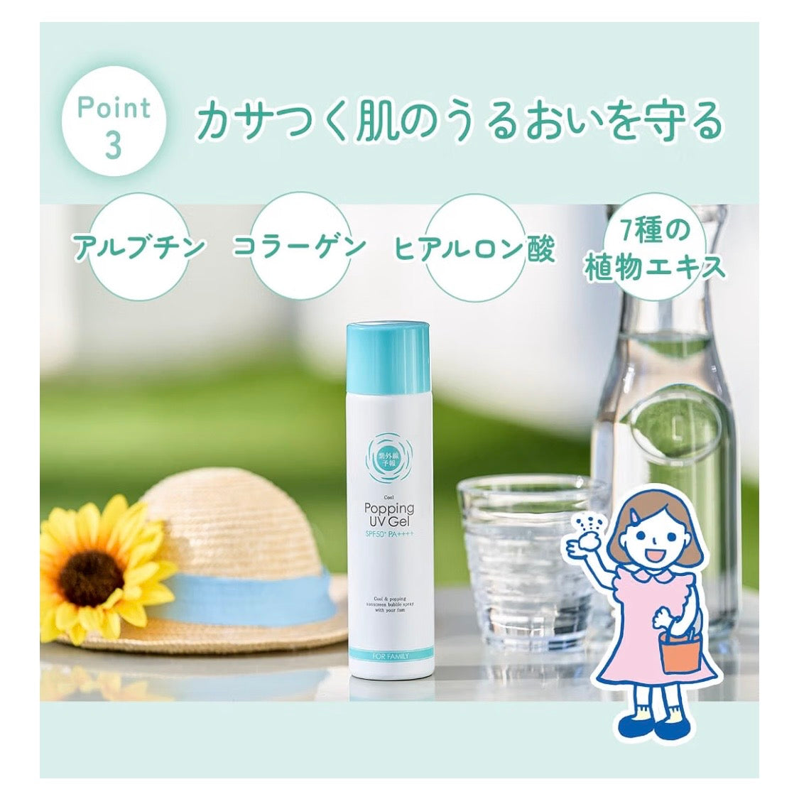 日本 石泽研究所 凉感透明UV防晒喷雾泡沫 儿童成人防晒  SPF50+PA+++ 90g
