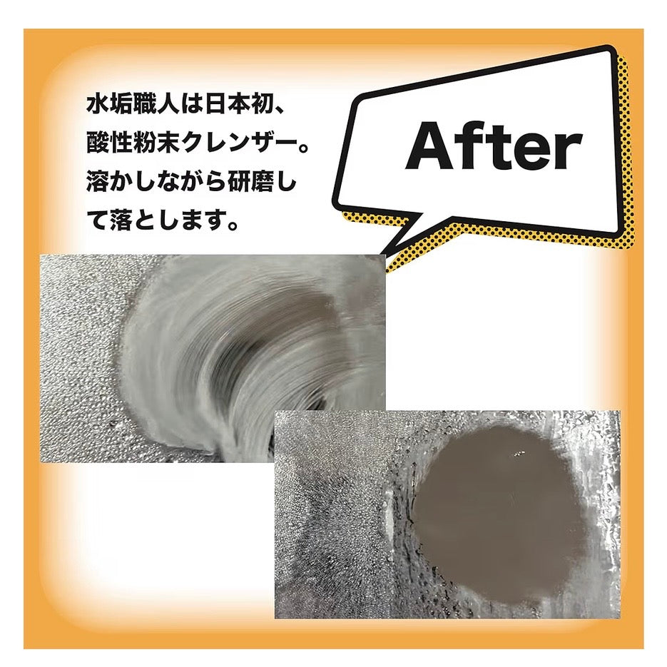 日本水垢职人去水垢溶解粉末浴室玻璃清洁神器