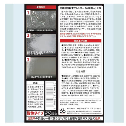 日本水垢职人去水垢溶解粉末浴室玻璃清洁神器