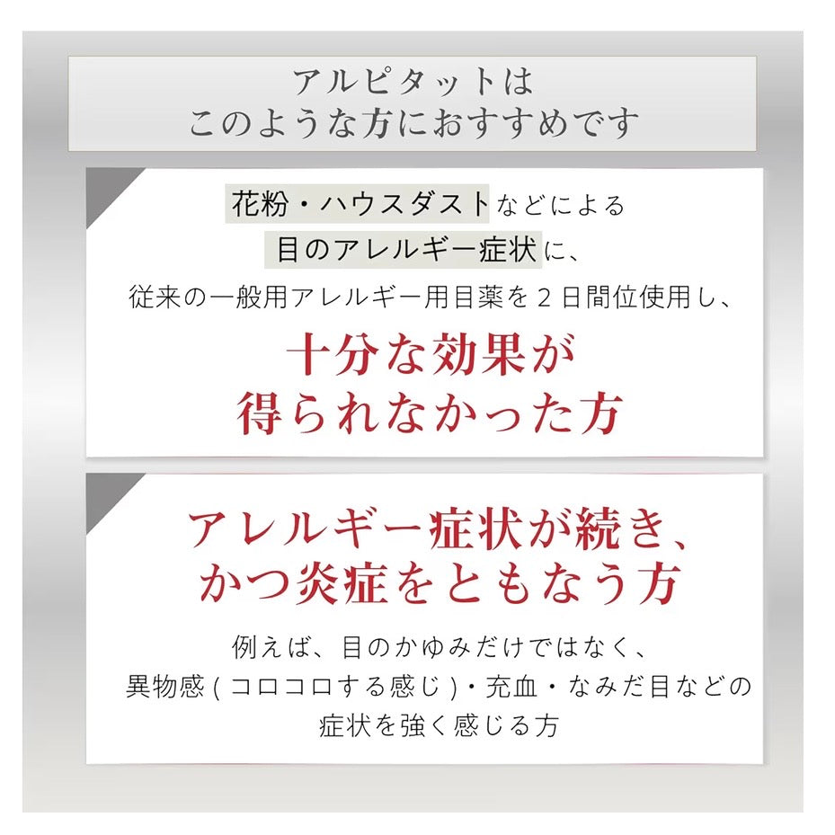 日本千寿制药Mytear EXα 抗过敏止痒眼药水（15mL）