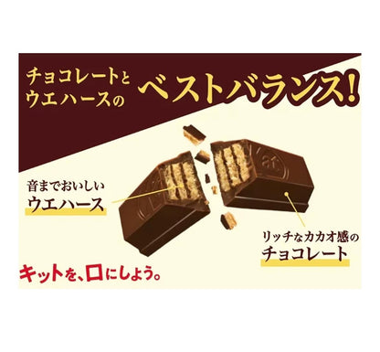 日本NESTLE雀巢 KITKAT奇巧 巧克力威化饼干 黑巧味 10枚入