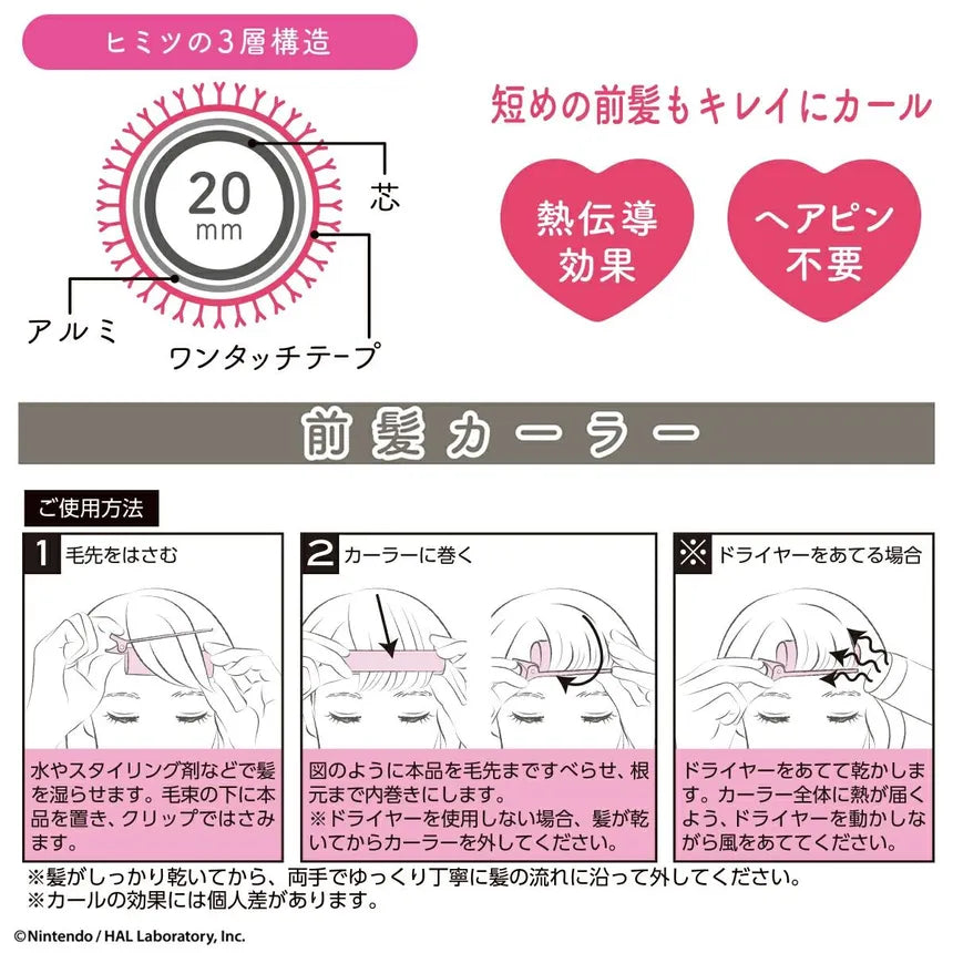 日本卡比Kriby空气刘海卷发夹卷发棒