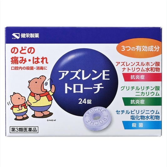 日本健荣制药喉咙含片 24粒 缓解喉咙痛