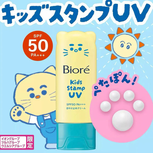 日本Biore Kids Stamp UV 儿童宠物爪造型防晒霜 SPF50 / PA+++ 70g